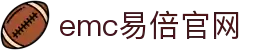 emc易倍·(中国)体育官方网站-EMC SPORTS