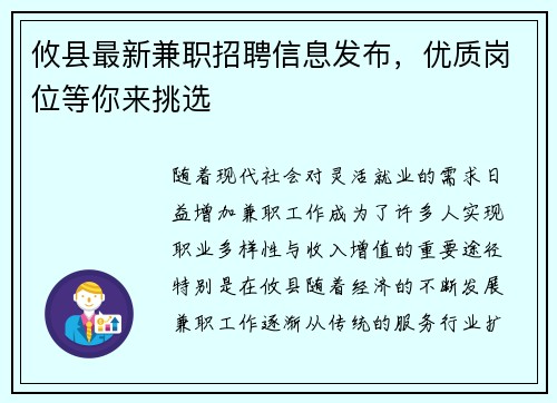 攸县最新兼职招聘信息发布，优质岗位等你来挑选